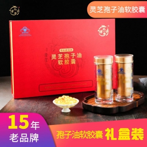太阳集团孢子油软胶囊【礼盒装】