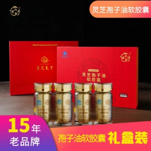 太阳集团孢子油软胶囊【礼盒装】