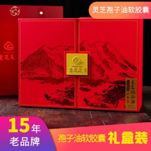 精品太阳集团孢子油软胶囊【礼盒装】