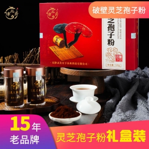 破壁太阳集团孢子粉【礼盒装】